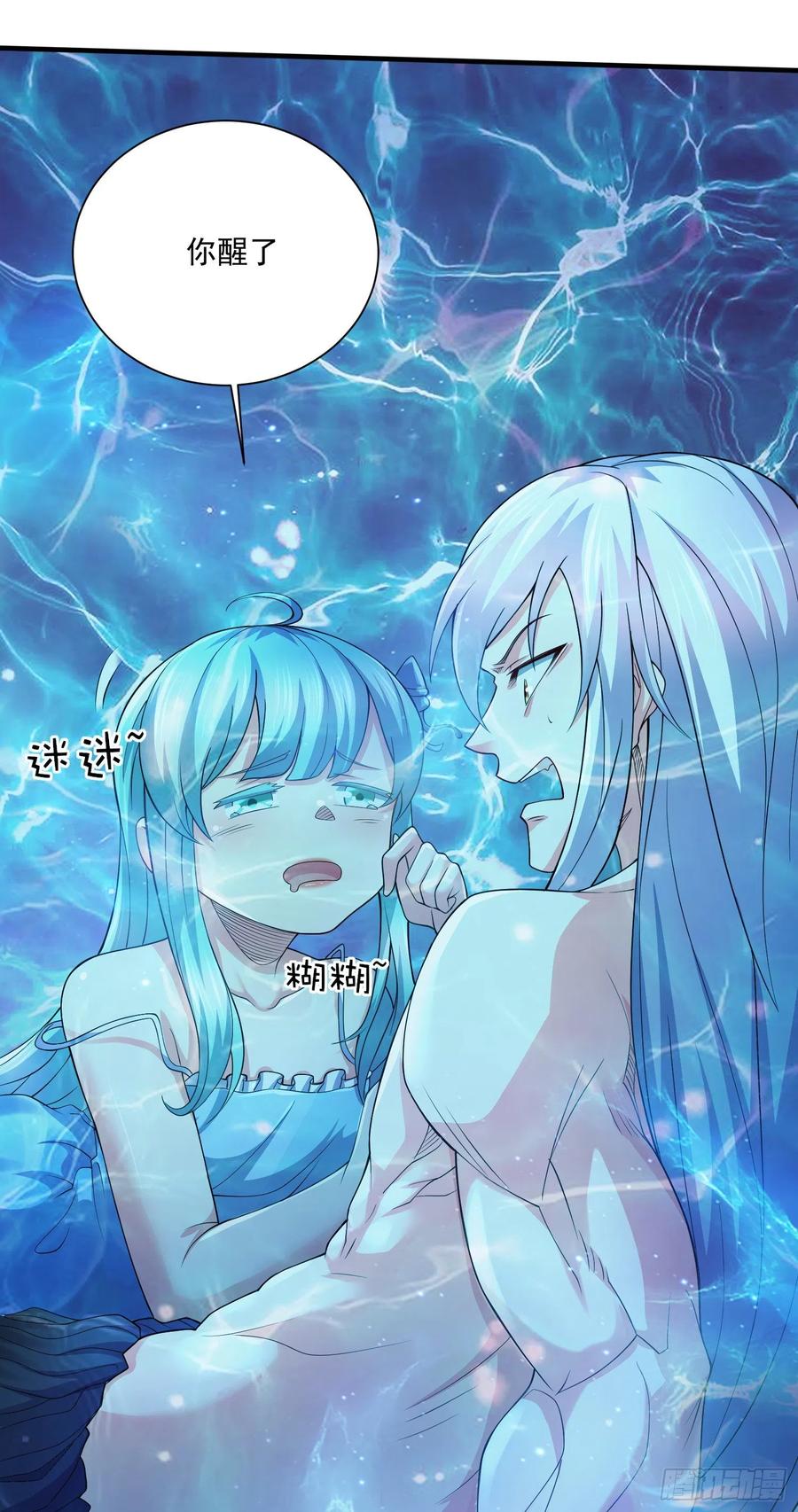 《总有道侣逼我双修》第235话 珍惜的食物 第2页