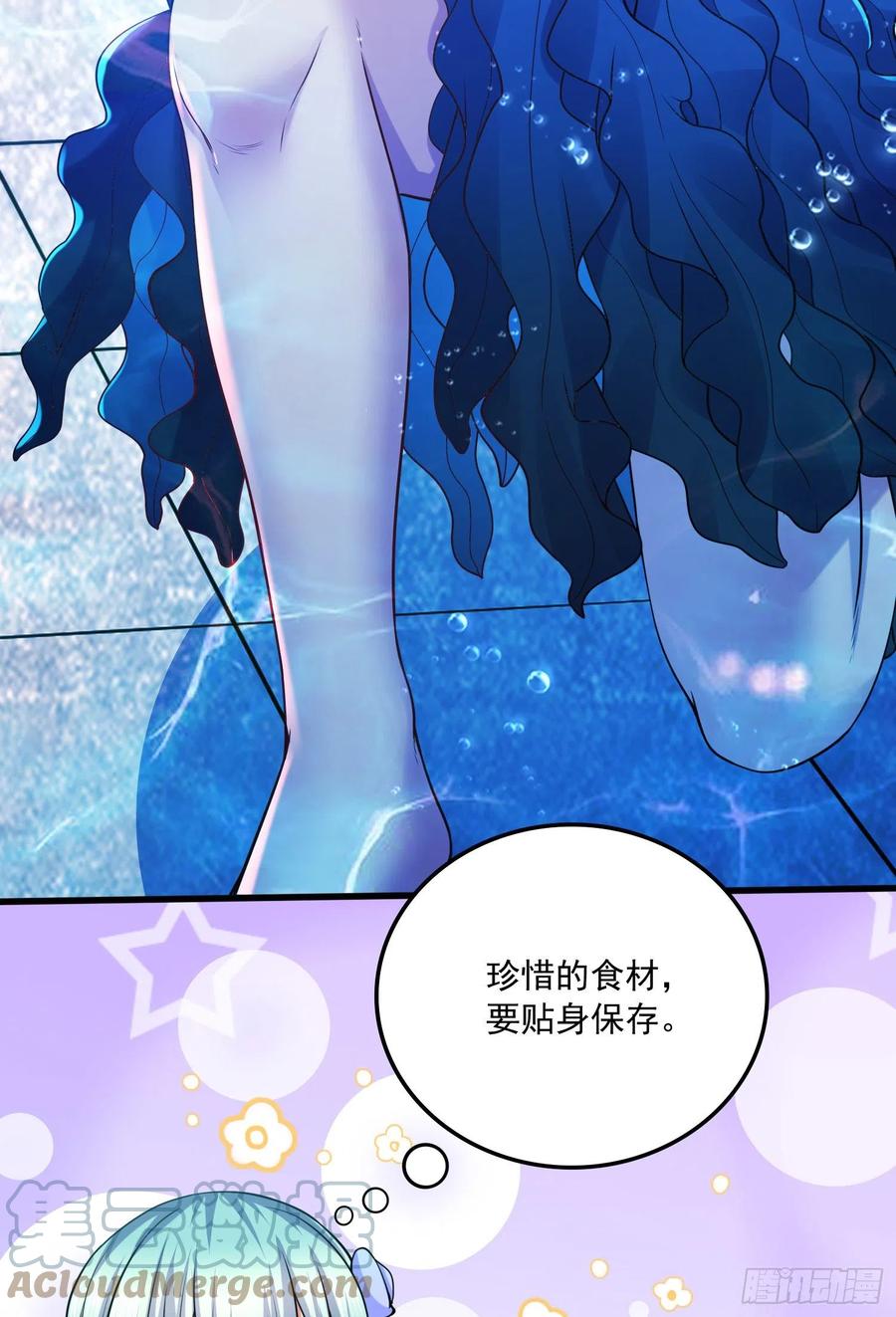 《总有道侣逼我双修》第235话 珍惜的食物 第25页