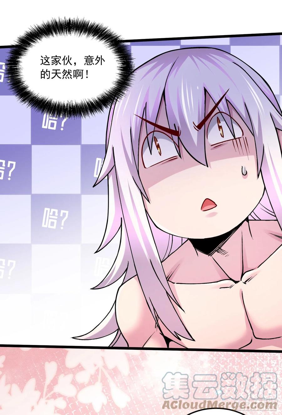 《总有道侣逼我双修》第235话 珍惜的食物 第9页