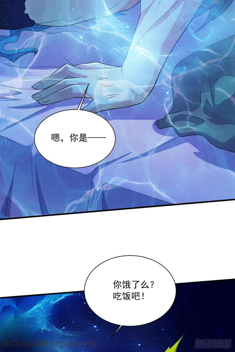 《总有道侣逼我双修》第235话 珍惜的食物 第3页