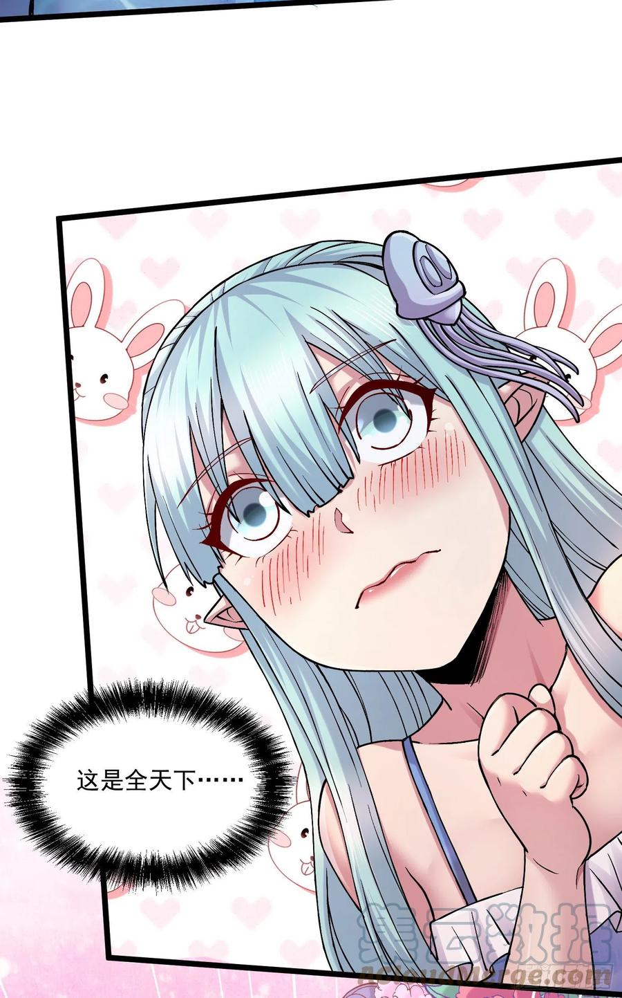 《总有道侣逼我双修》第235话 珍惜的食物 第19页
