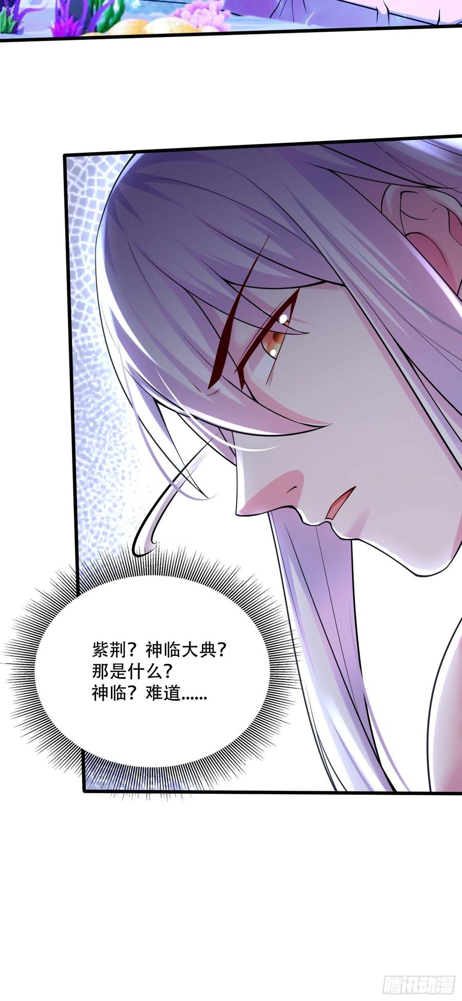 《总有道侣逼我双修》第235话 珍惜的食物 第28页