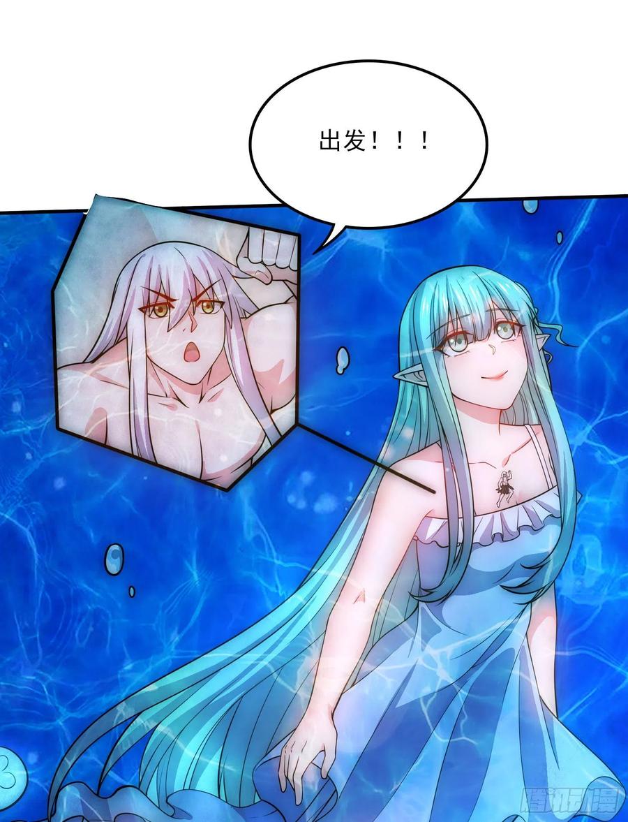 《总有道侣逼我双修》第236话 姜寒被吃了。 第27页