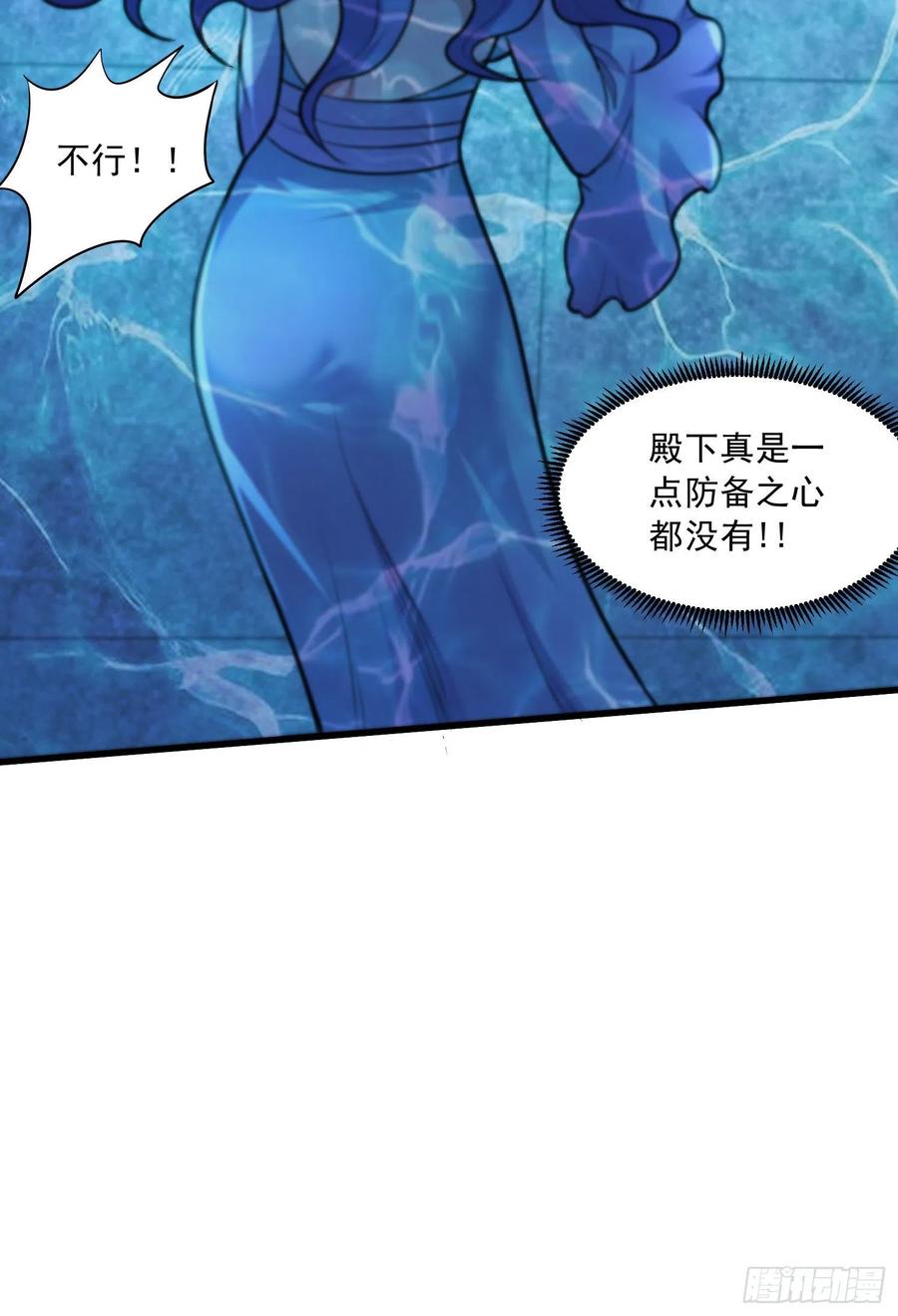 《总有道侣逼我双修》第236话 姜寒被吃了。 第17页