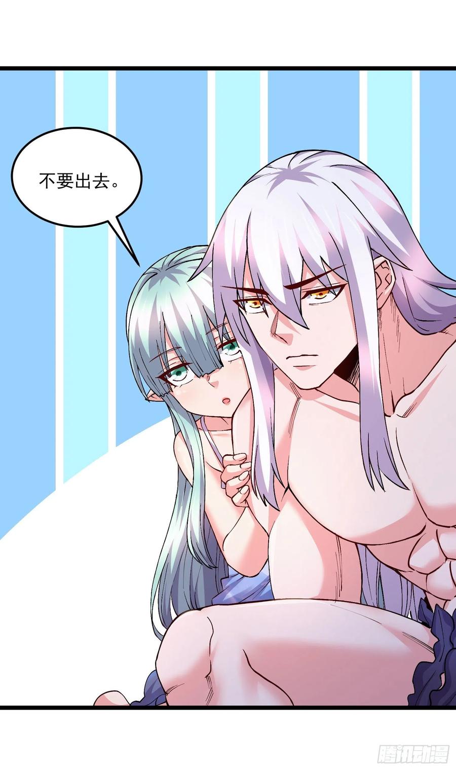 《总有道侣逼我双修》第236话 姜寒被吃了。 第2页