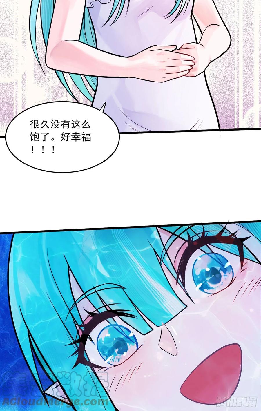 《总有道侣逼我双修》第236话 姜寒被吃了。 第25页