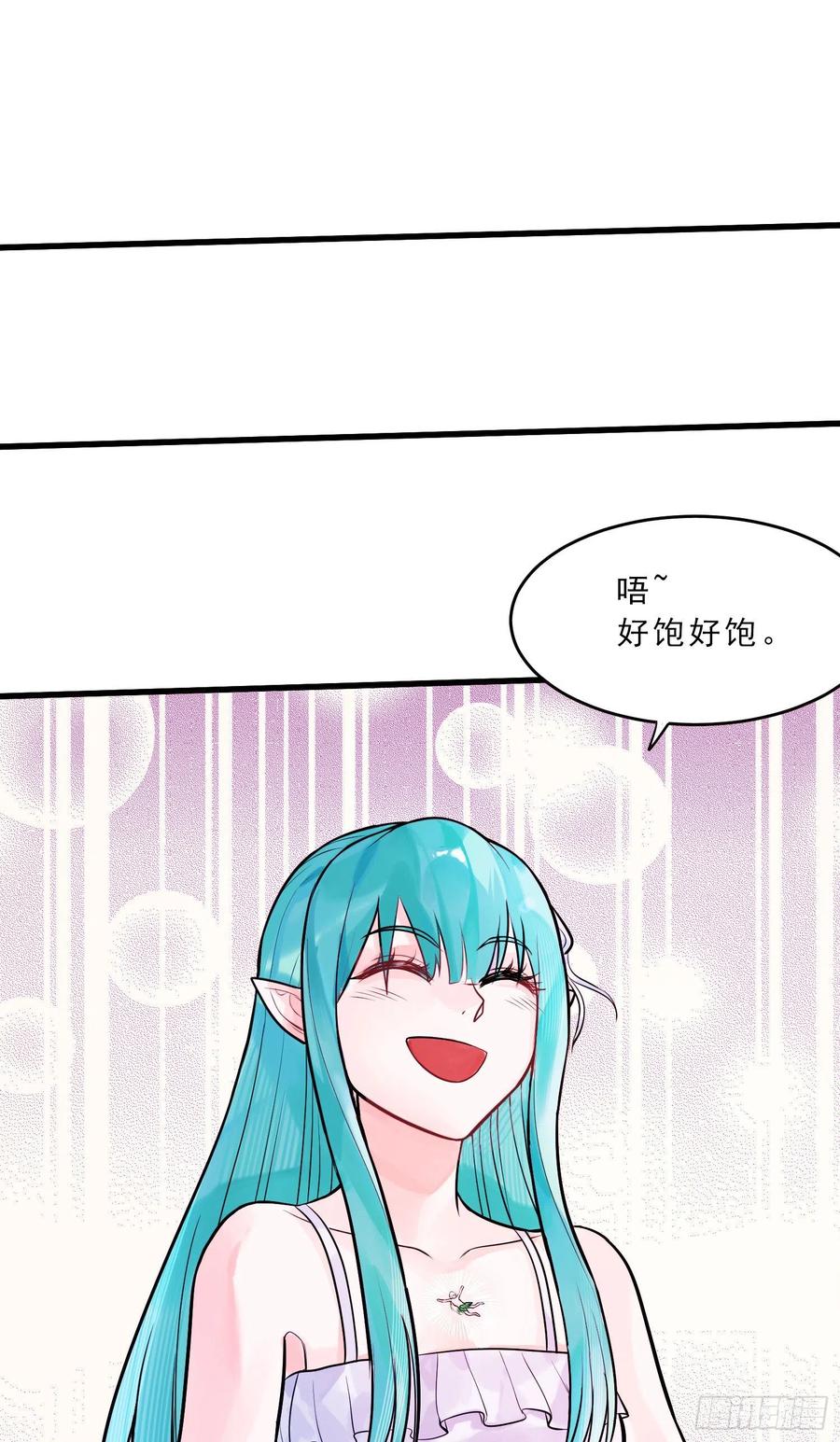 《总有道侣逼我双修》第236话 姜寒被吃了。 第24页