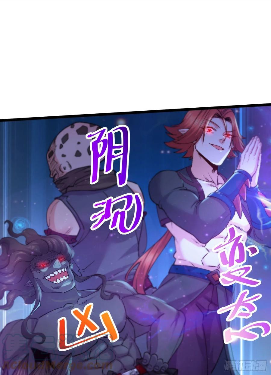 《总有道侣逼我双修》第236话 姜寒被吃了。 第7页