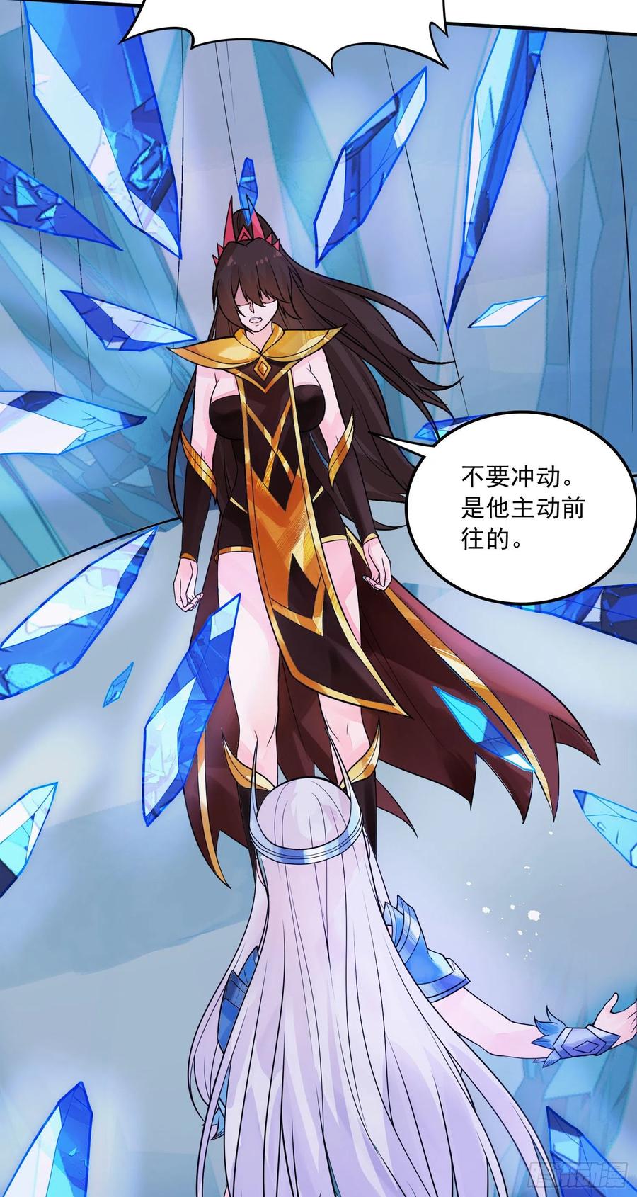 《总有道侣逼我双修》第236话 姜寒被吃了。 第36页