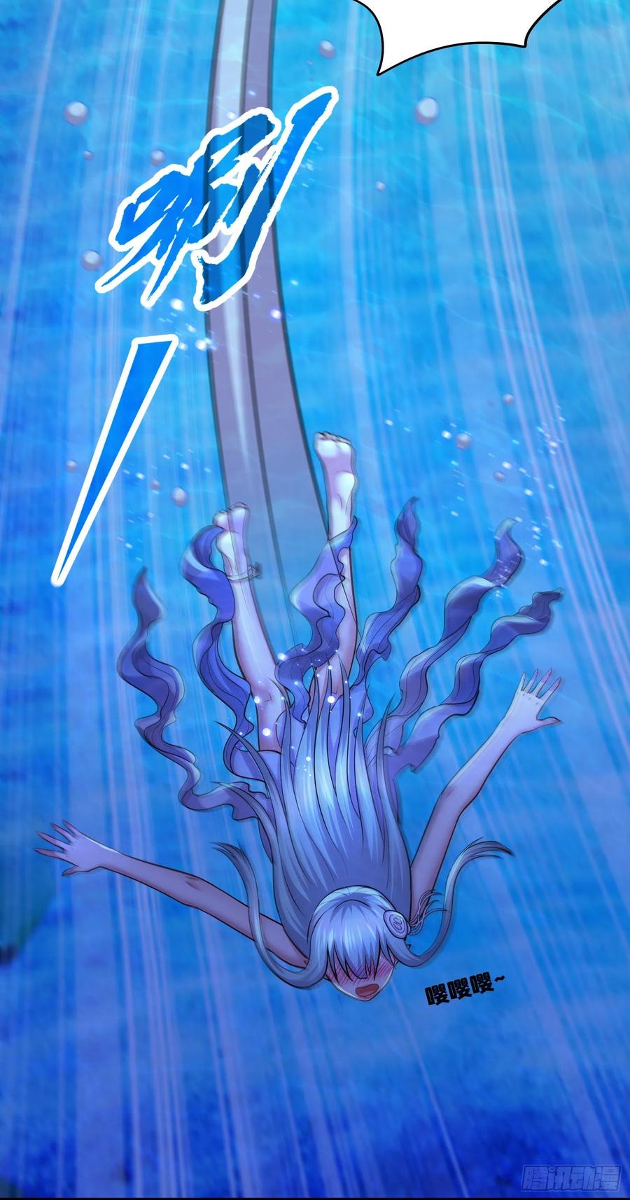 《总有道侣逼我双修》第237话 山珍那有海味鲜 第14页