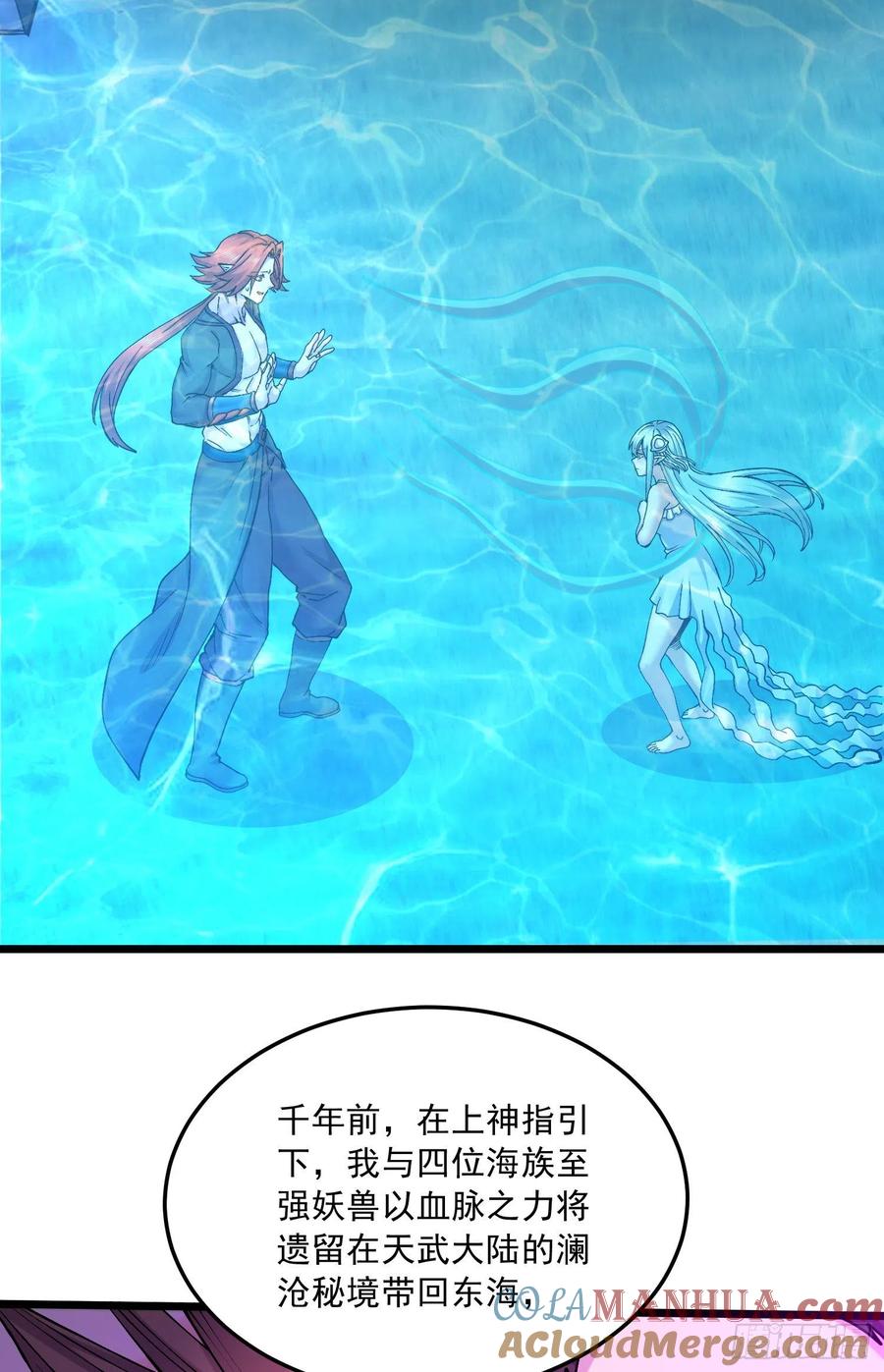 《总有道侣逼我双修》第237话 山珍那有海味鲜 第31页