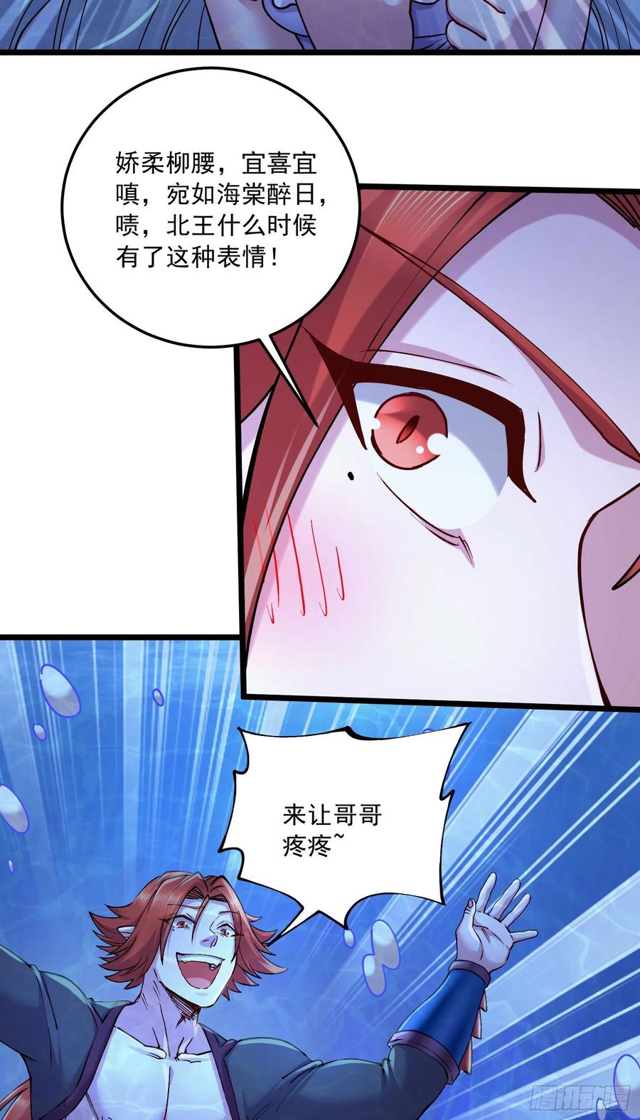 《总有道侣逼我双修》第237话 山珍那有海味鲜 第26页