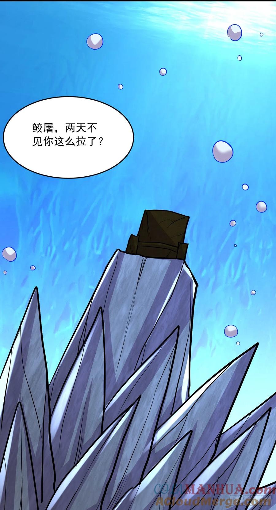 《总有道侣逼我双修》第237话 山珍那有海味鲜 第15页