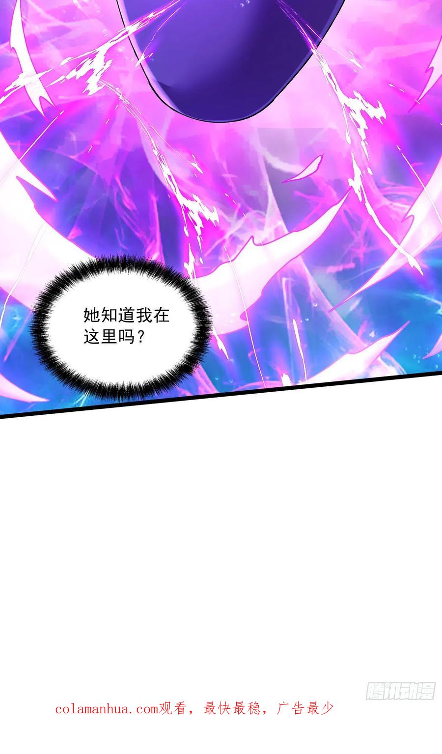 《总有道侣逼我双修》第237话 山珍那有海味鲜 第40页