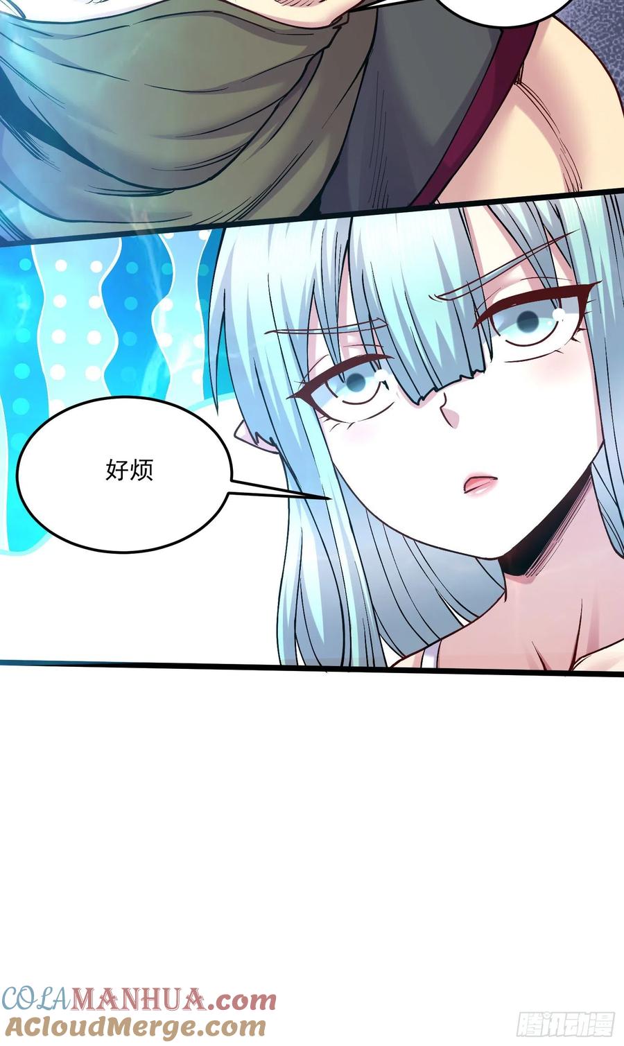 《总有道侣逼我双修》第237话 山珍那有海味鲜 第37页