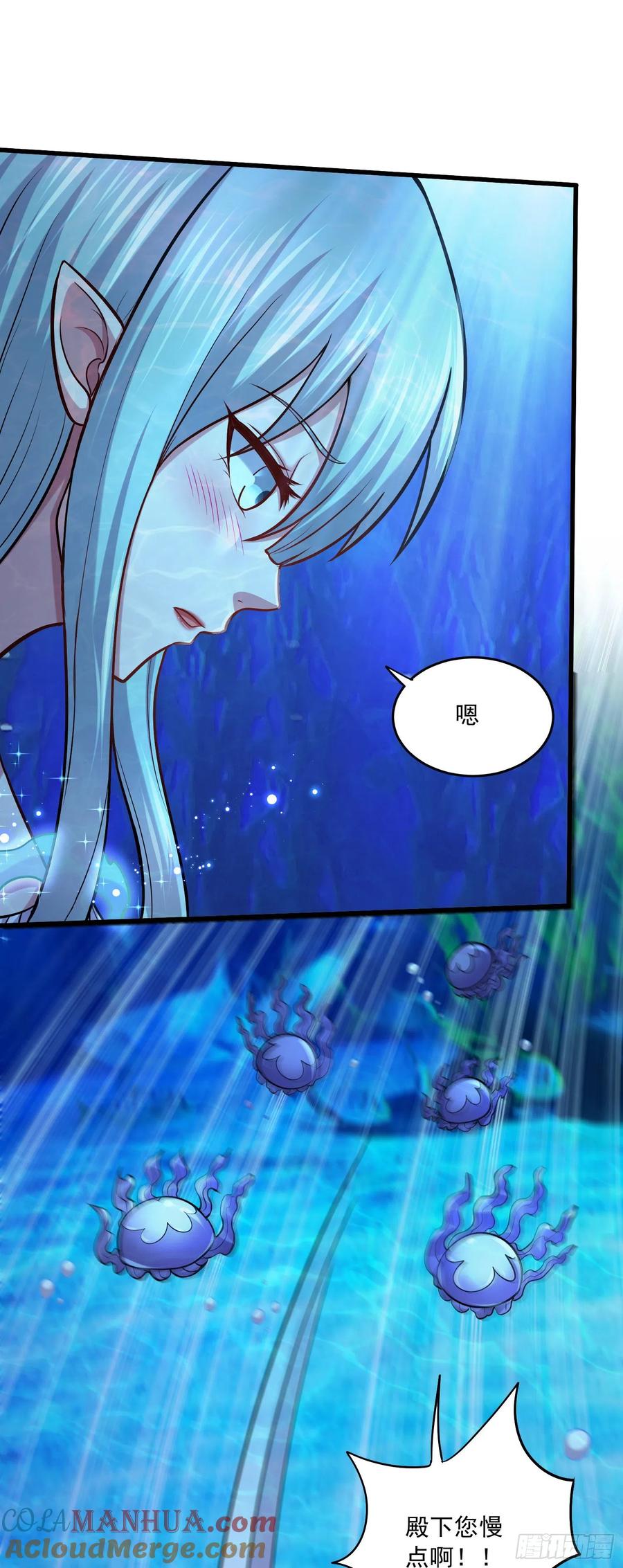 《总有道侣逼我双修》第237话 山珍那有海味鲜 第13页