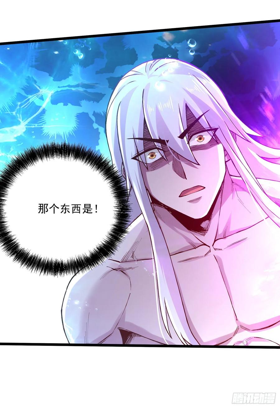 《总有道侣逼我双修》第237话 山珍那有海味鲜 第38页