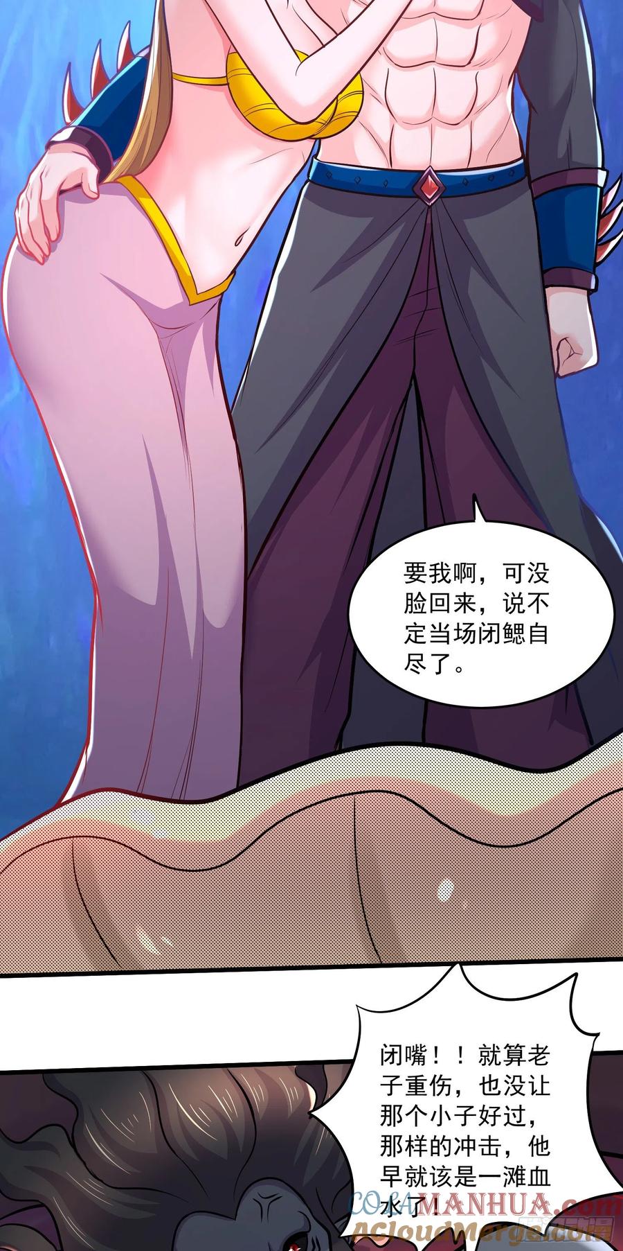 《总有道侣逼我双修》第237话 山珍那有海味鲜 第17页