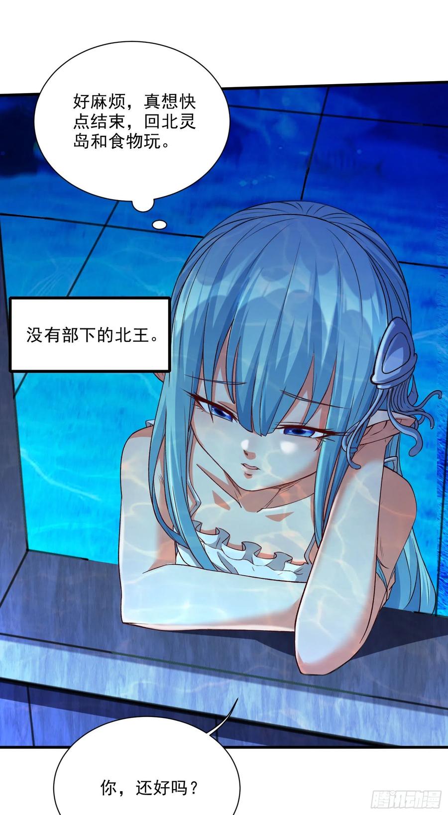 《总有道侣逼我双修》第238话 澜沧秘境 开！ 第32页