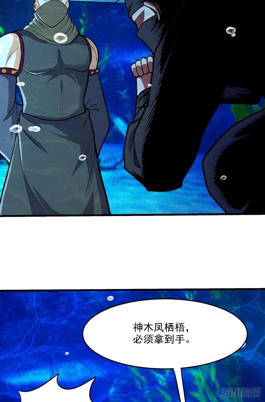 《总有道侣逼我双修》第238话 澜沧秘境 开！ 第28页