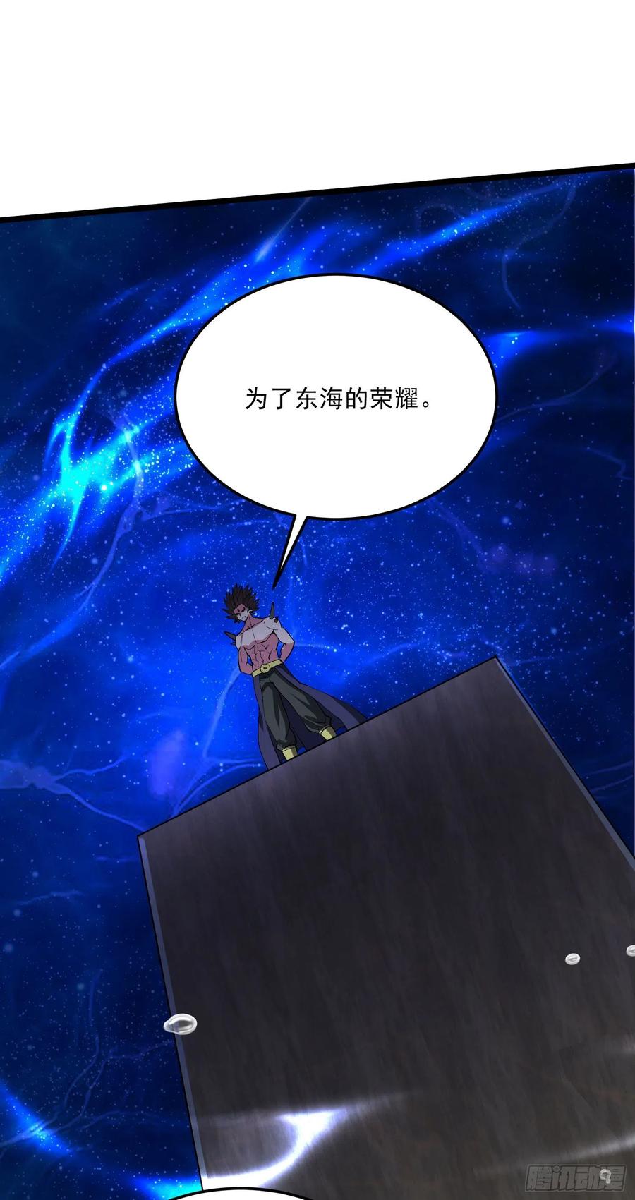 《总有道侣逼我双修》第238话 澜沧秘境 开！ 第12页