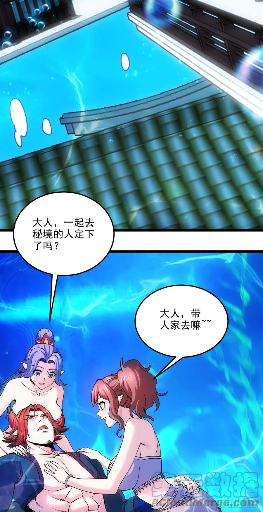 《总有道侣逼我双修》第238话 澜沧秘境 开！ 第19页