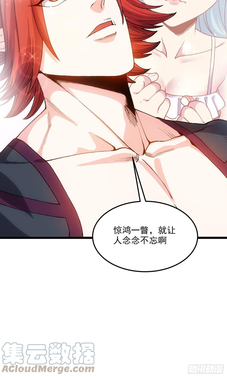 《总有道侣逼我双修》第238话 澜沧秘境 开！ 第21页