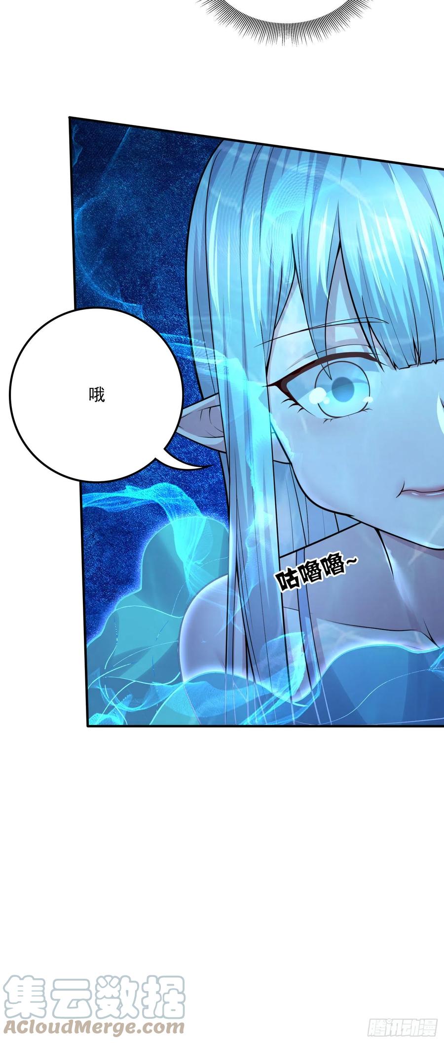 《总有道侣逼我双修》第238话 澜沧秘境 开！ 第7页