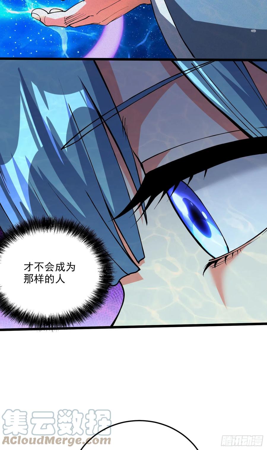 《总有道侣逼我双修》第238话 澜沧秘境 开！ 第9页