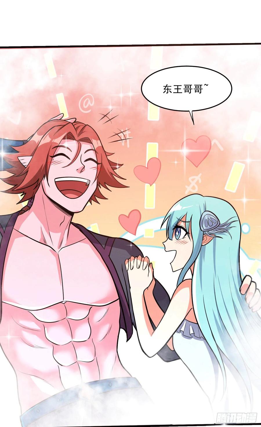 《总有道侣逼我双修》第238话 澜沧秘境 开！ 第22页
