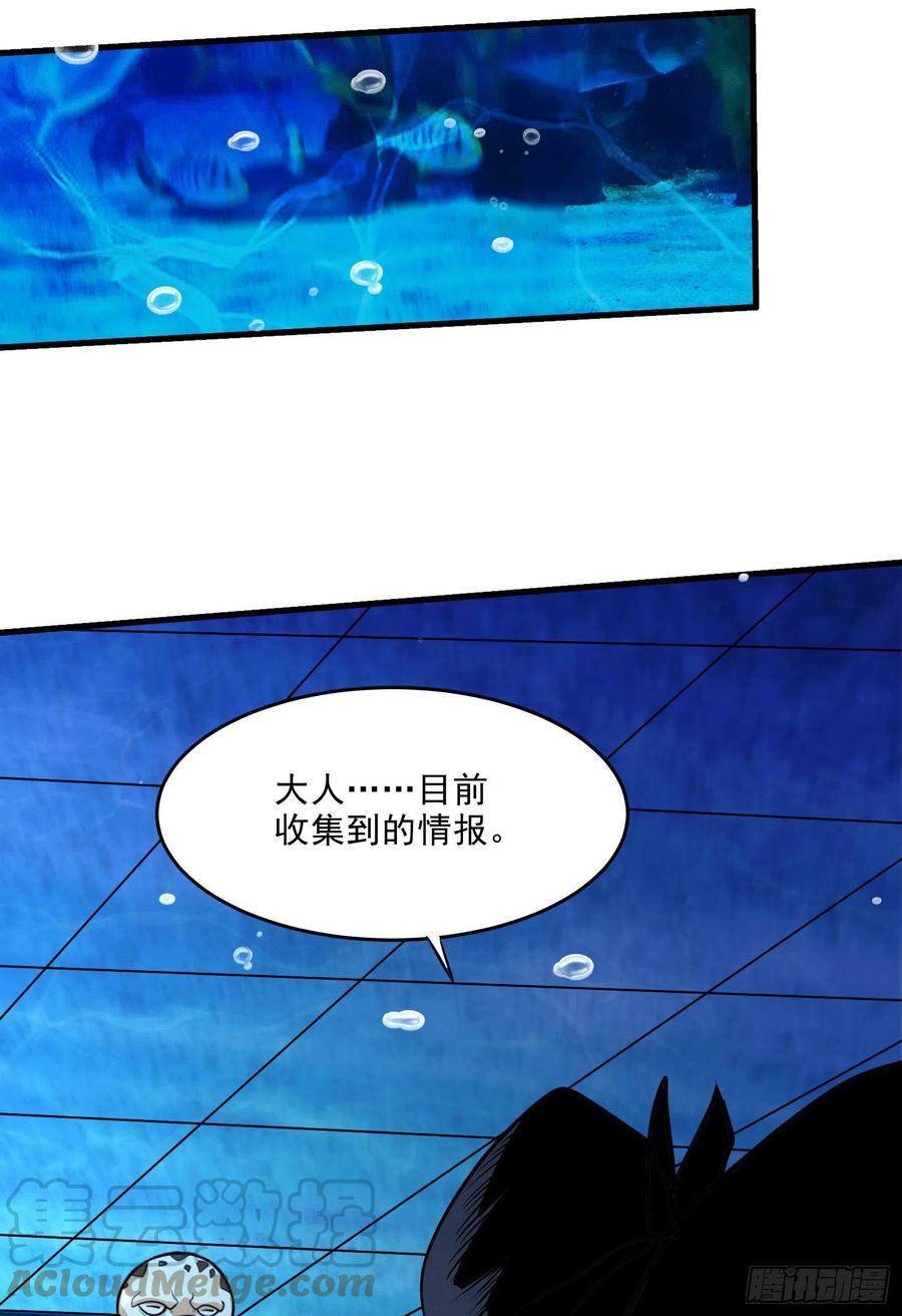 《总有道侣逼我双修》第238话 澜沧秘境 开！ 第27页