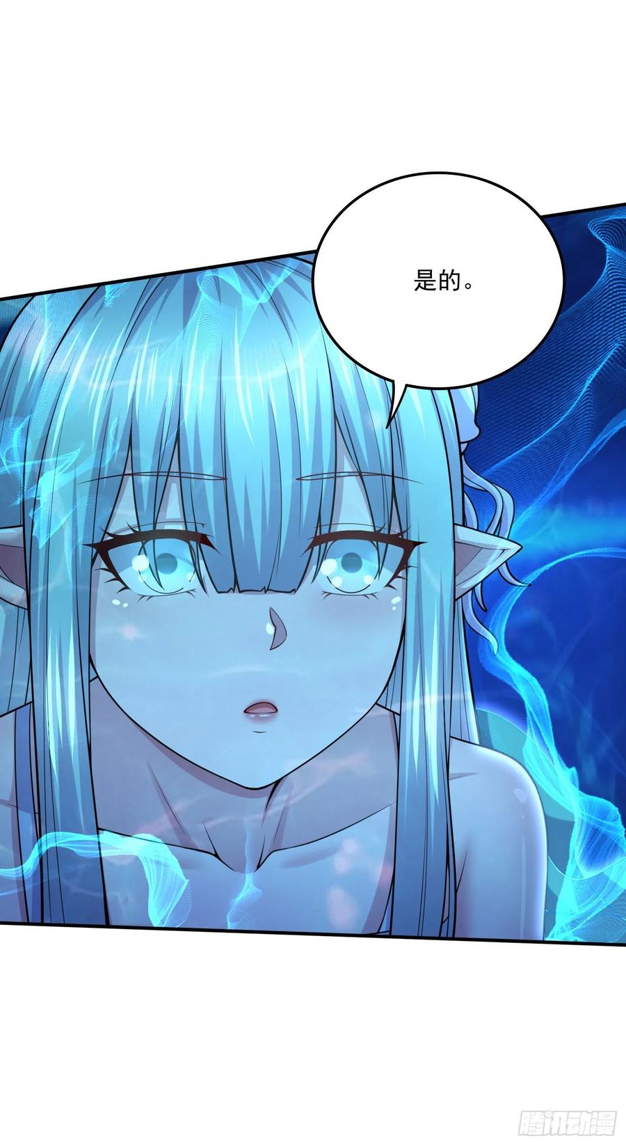 《总有道侣逼我双修》第238话 澜沧秘境 开！ 第4页