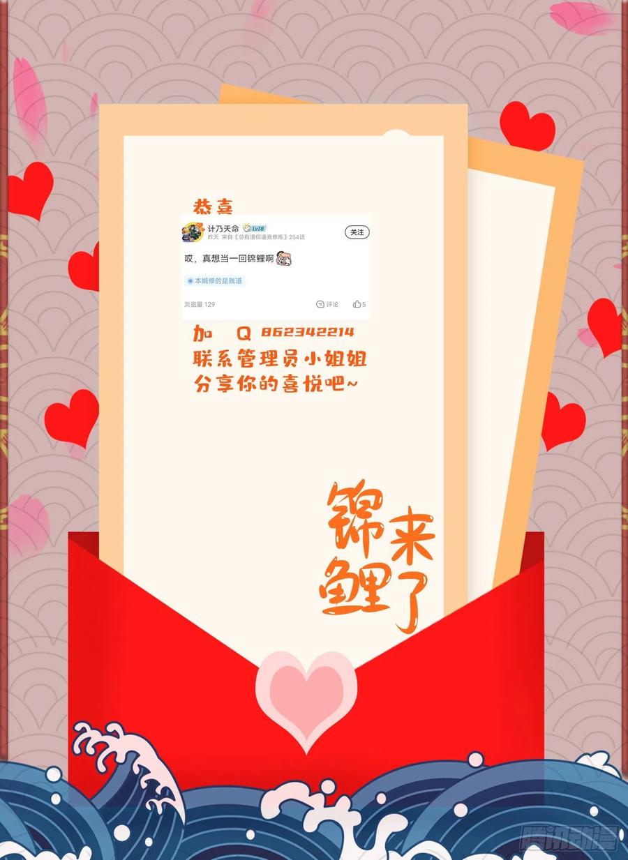 《总有道侣逼我双修》第239话 北王攻略指南 第40页