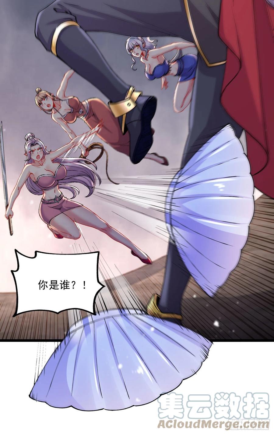 《总有道侣逼我双修》第239话 北王攻略指南 第29页