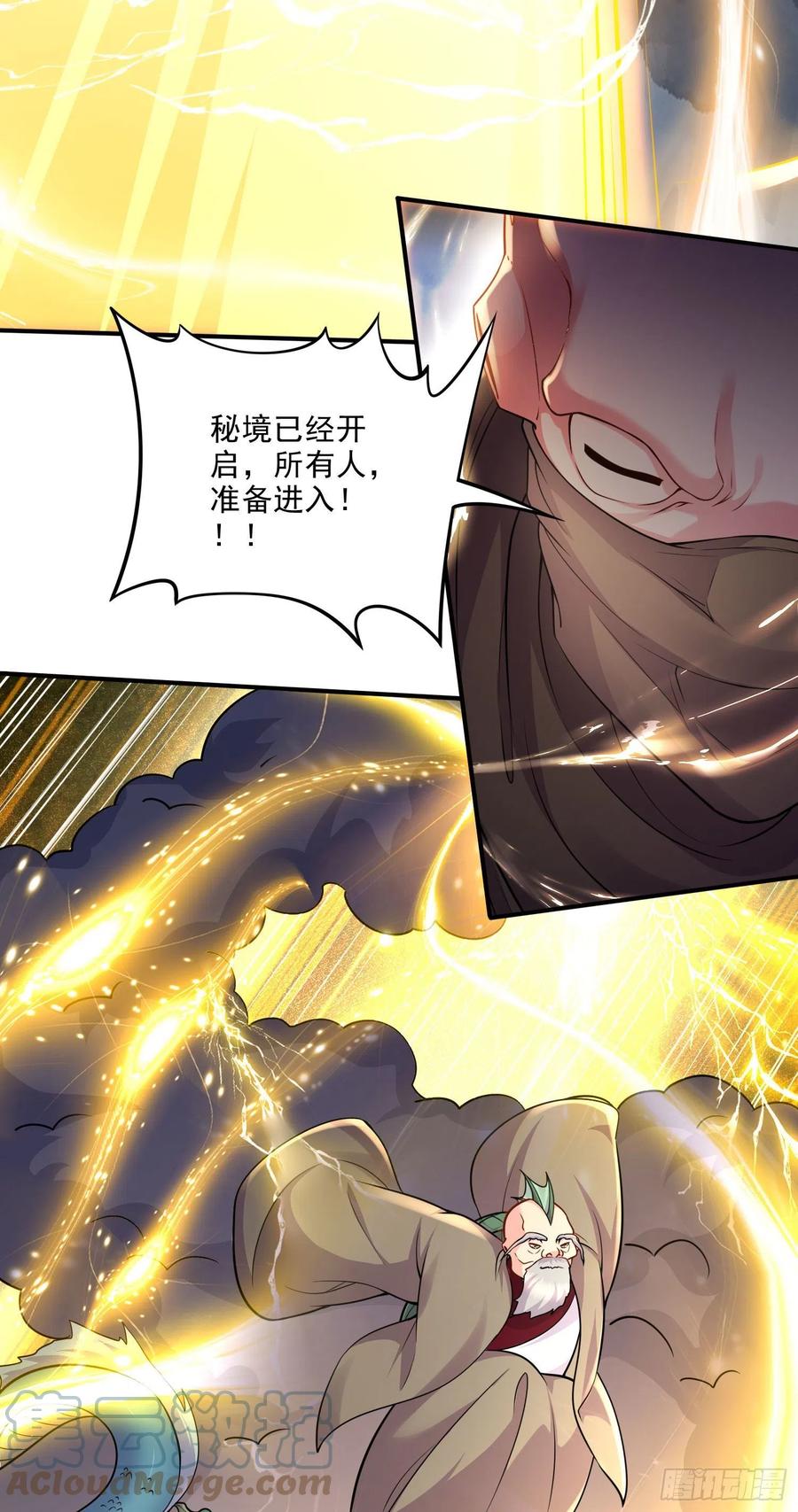 《总有道侣逼我双修》第239话 北王攻略指南 第3页