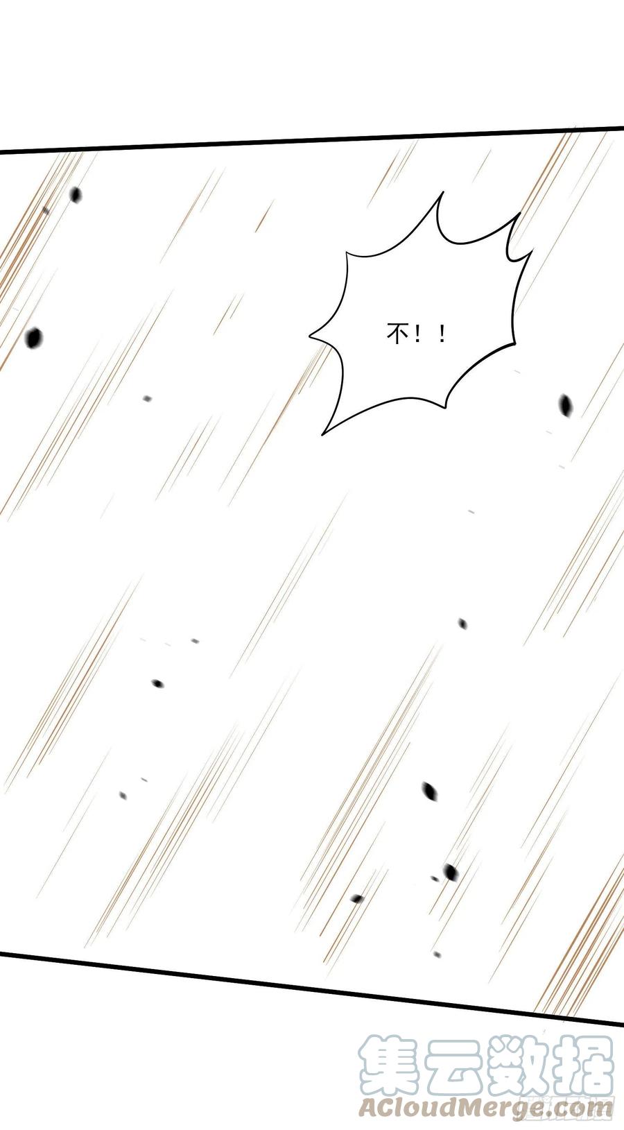 《总有道侣逼我双修》第239话 北王攻略指南 第9页