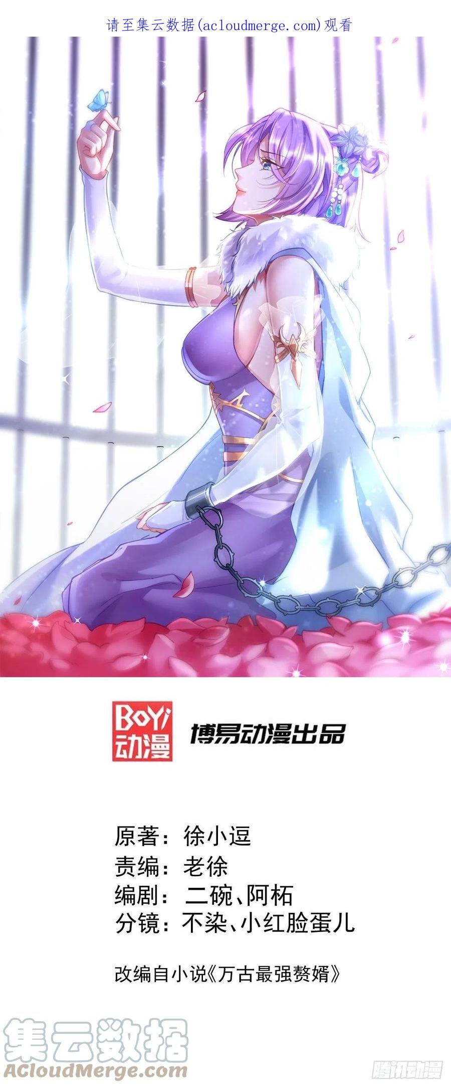 《总有道侣逼我双修》第239话 北王攻略指南 第1页