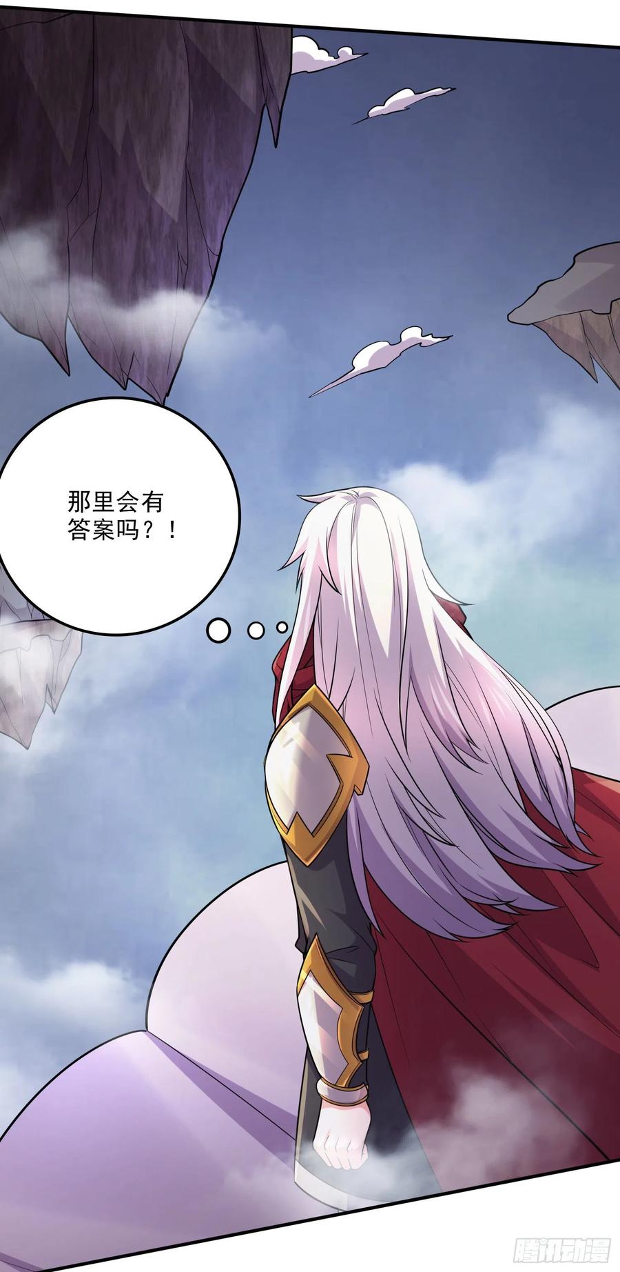 《总有道侣逼我双修》第240话 姐妹情深 第18页