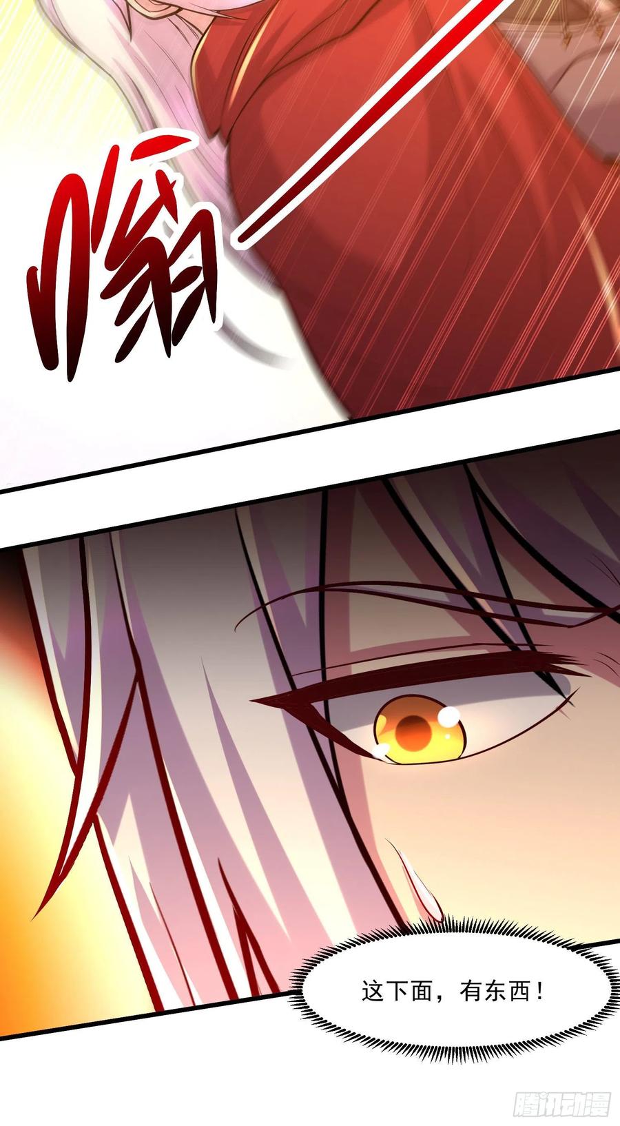 《总有道侣逼我双修》第240话 姐妹情深 第30页