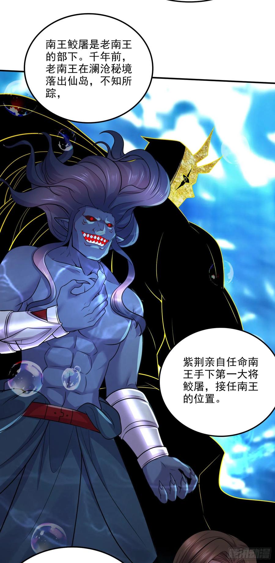 《总有道侣逼我双修》第240话 姐妹情深 第14页