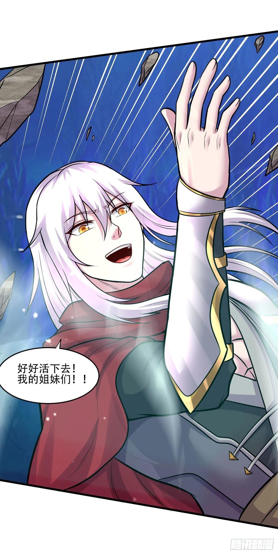 《总有道侣逼我双修》第240话 姐妹情深 第38页