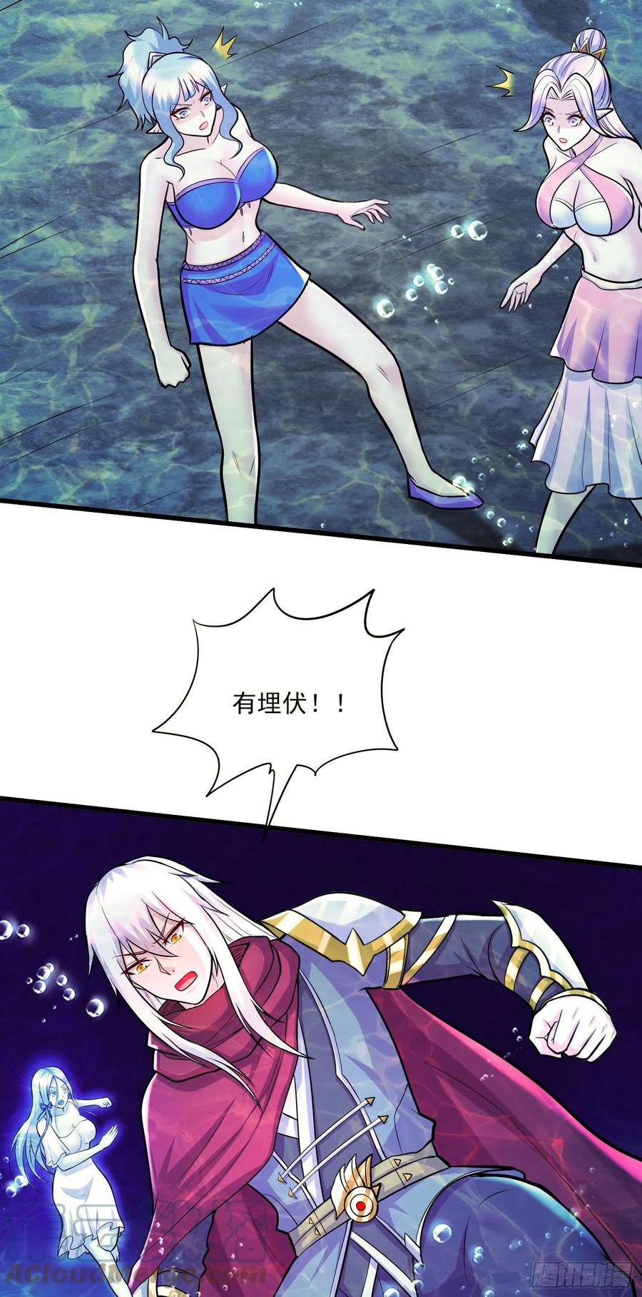 《总有道侣逼我双修》第240话 姐妹情深 第25页
