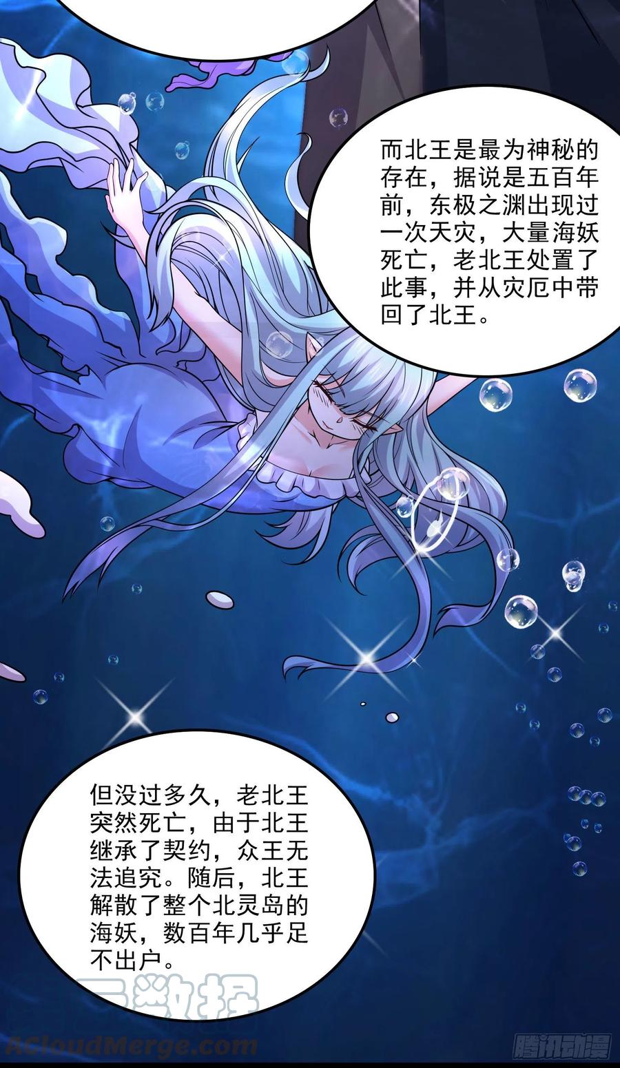 《总有道侣逼我双修》第240话 姐妹情深 第16页