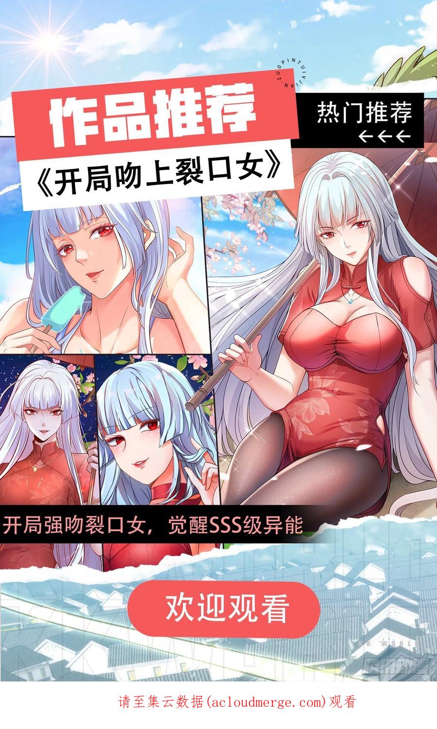 《总有道侣逼我双修》第240话 姐妹情深 第47页