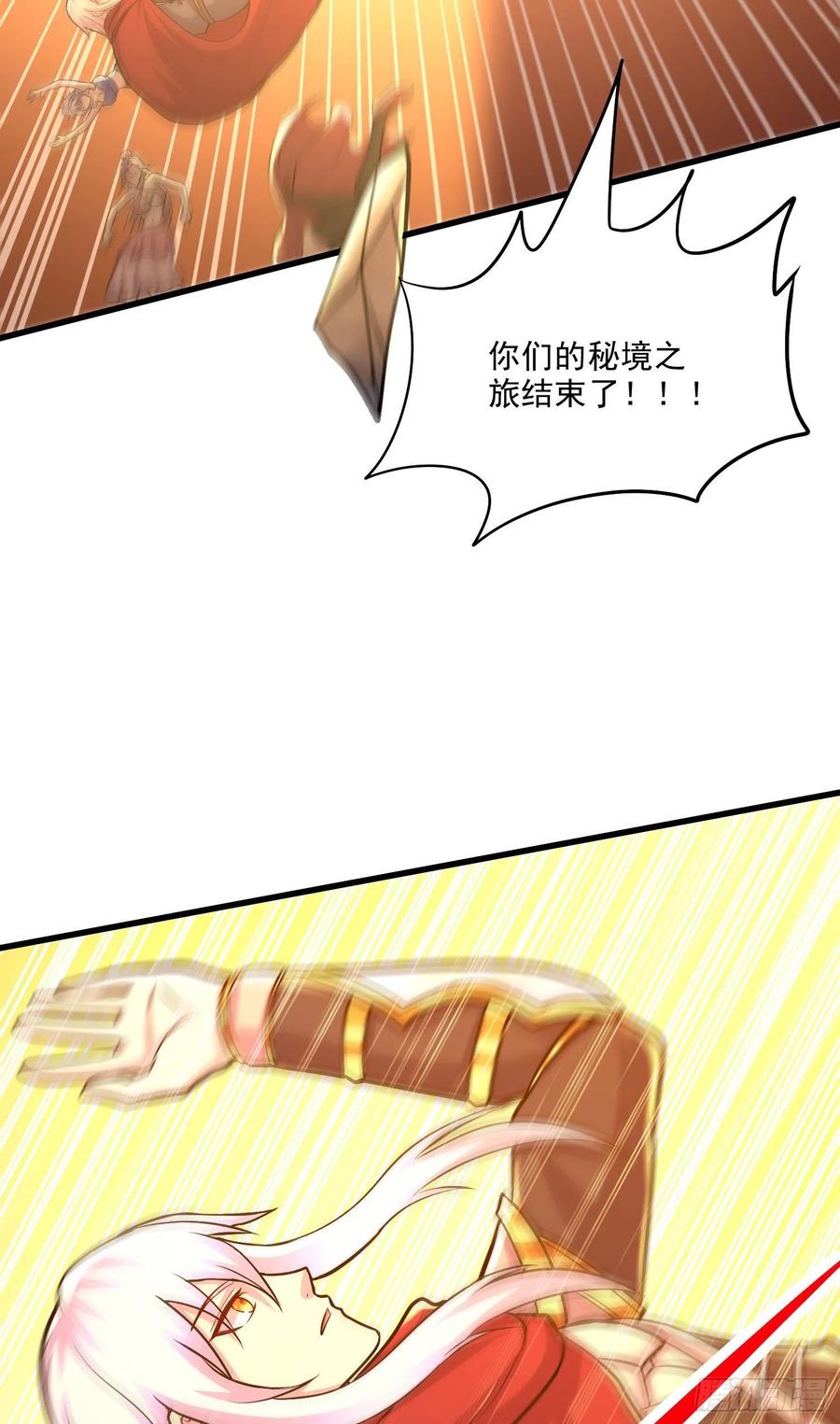 《总有道侣逼我双修》第240话 姐妹情深 第29页