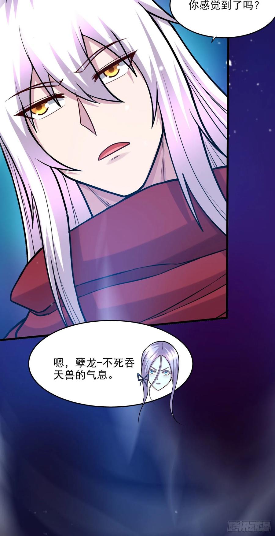 《总有道侣逼我双修》第240话 姐妹情深 第44页