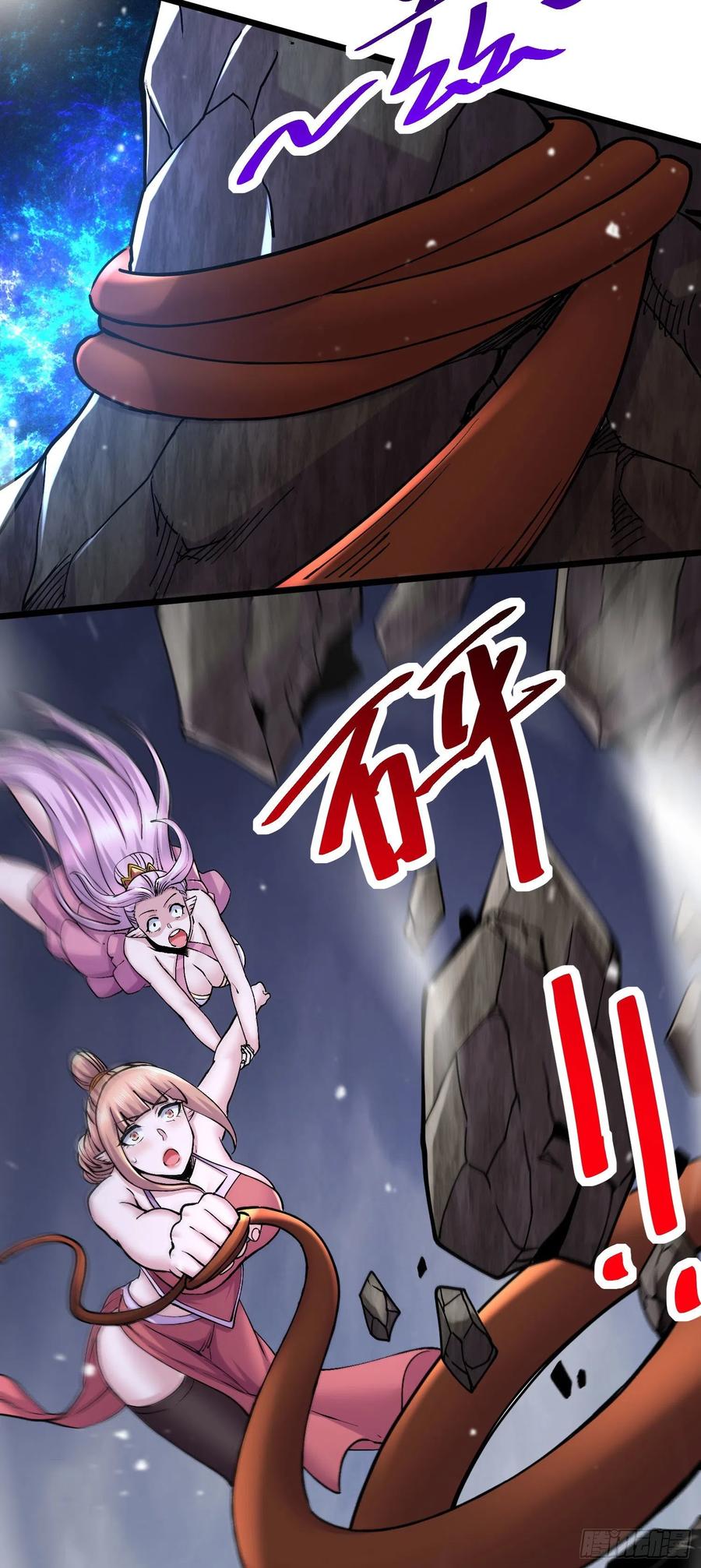《总有道侣逼我双修》第240话 姐妹情深 第33页