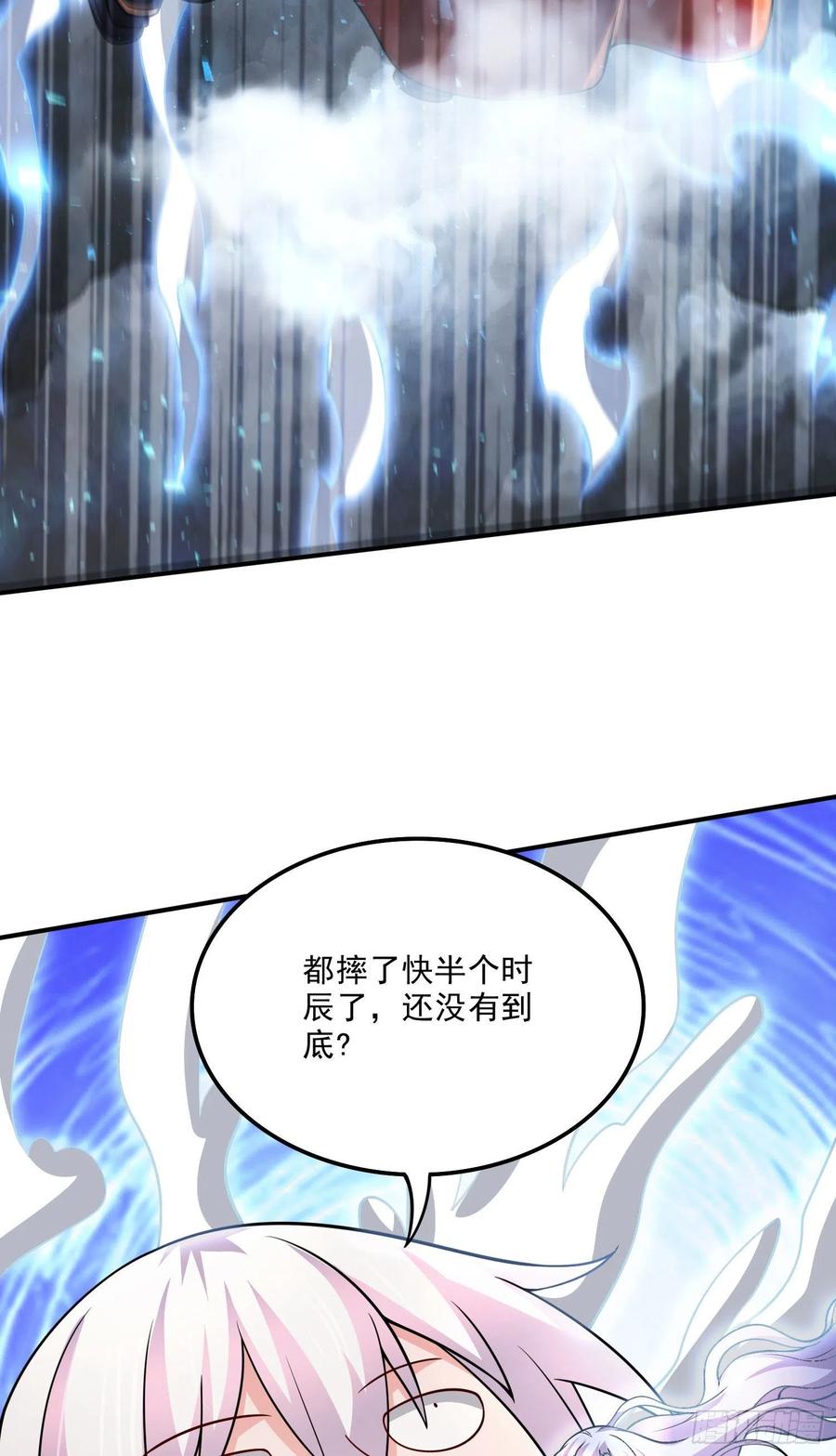 《总有道侣逼我双修》第241话 不死吞天兽 第14页