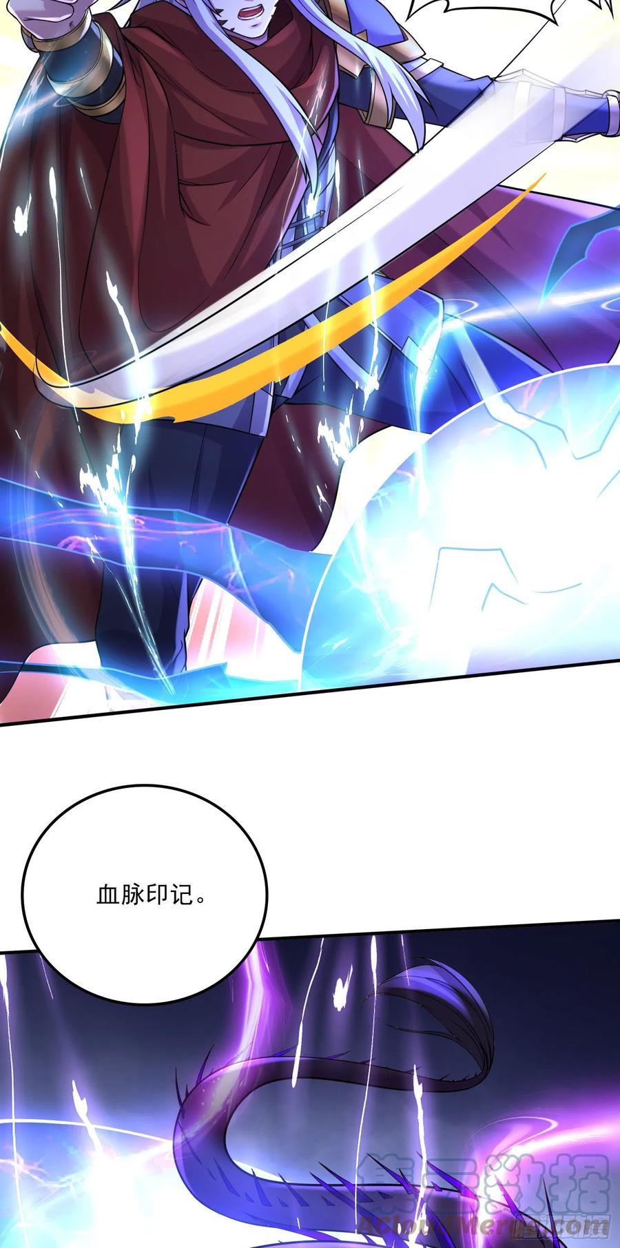 《总有道侣逼我双修》第241话 不死吞天兽 第27页