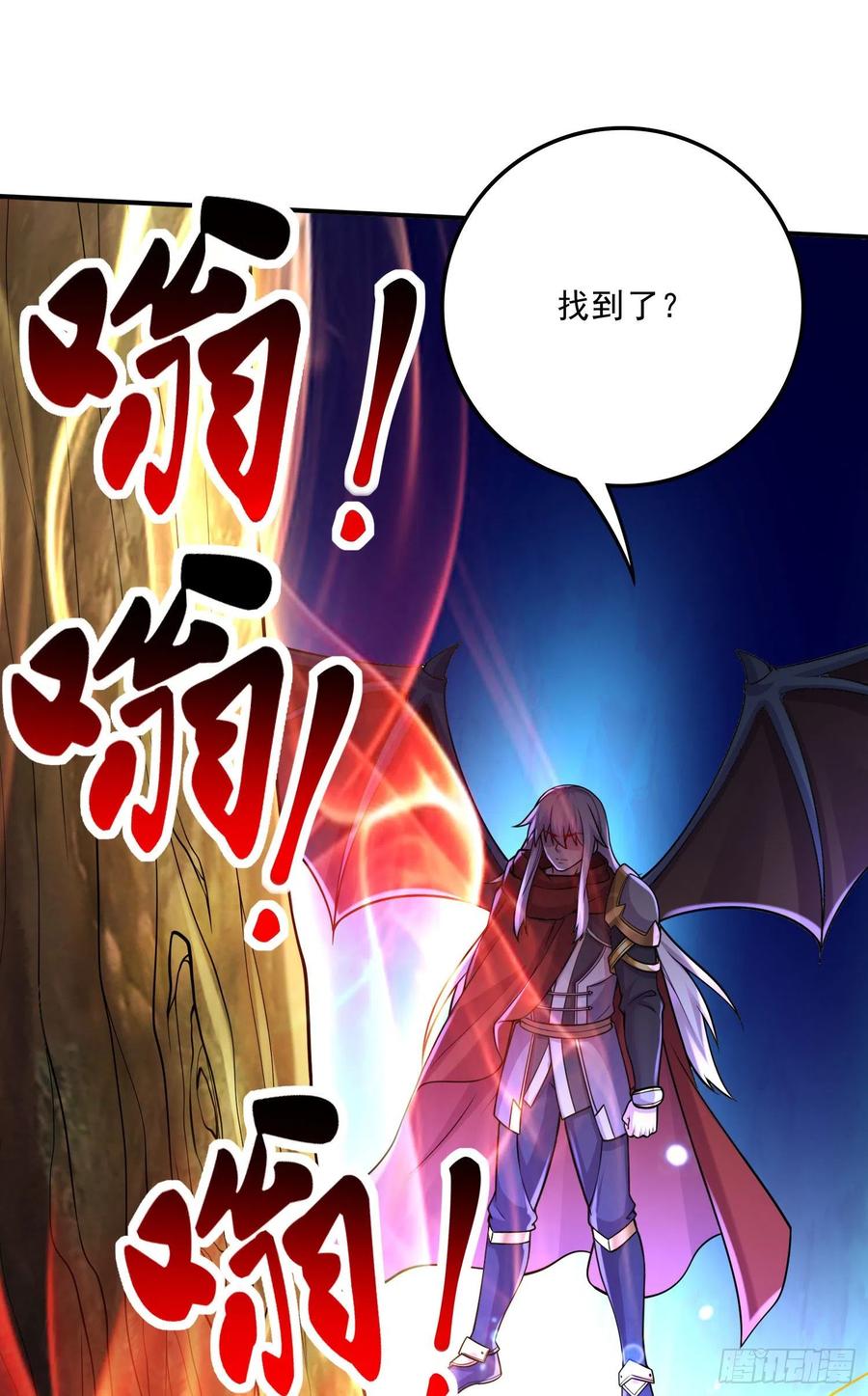 《总有道侣逼我双修》第241话 不死吞天兽 第24页
